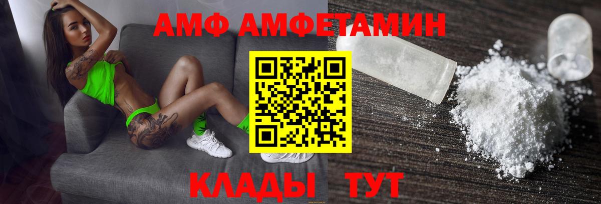 Амфетамин  Вход с VPN  Новоалтайск  Amphetamine VHQ 