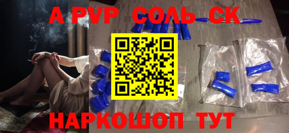 Новоалтайск  А ПВП СК  где продают   Вход с VPN 