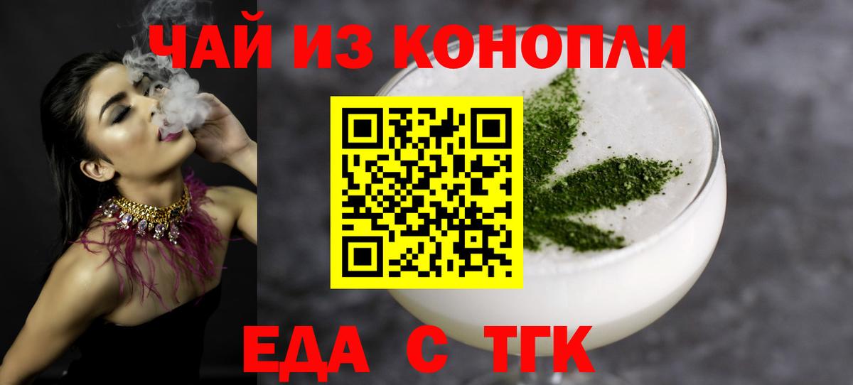Новоалтайск  Печенье с ТГК марихуана  Вход с VPN 