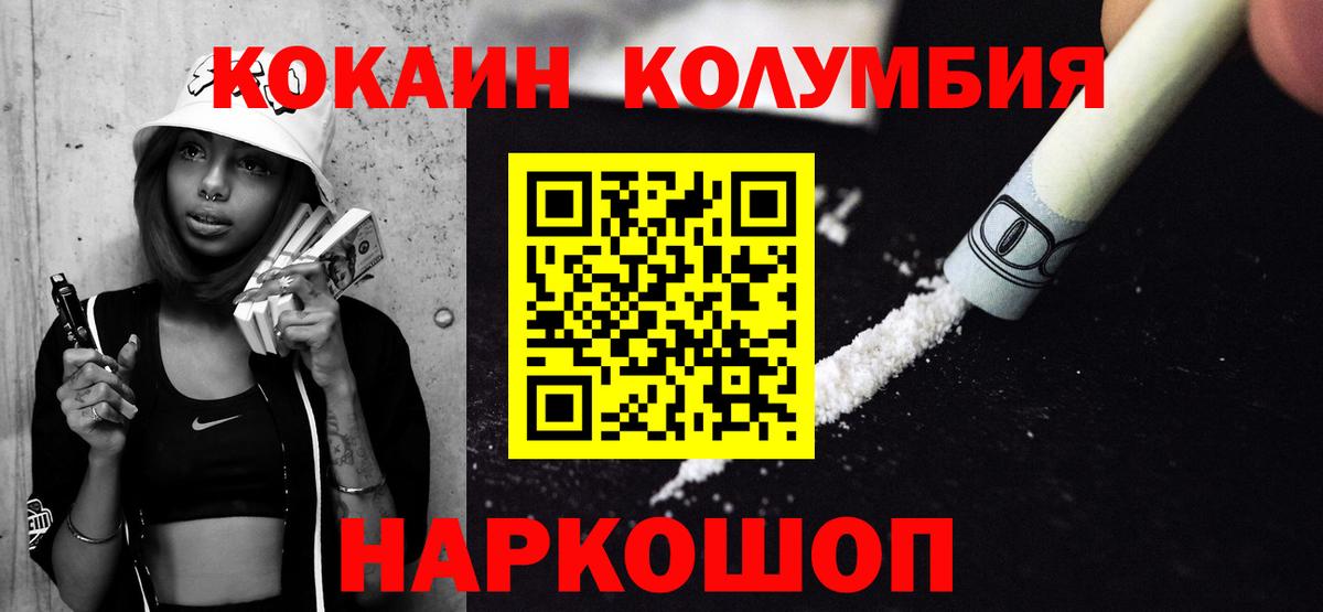 КОКАИН  Вход с VPN  Новоалтайск  КОКАИН Эквадор 