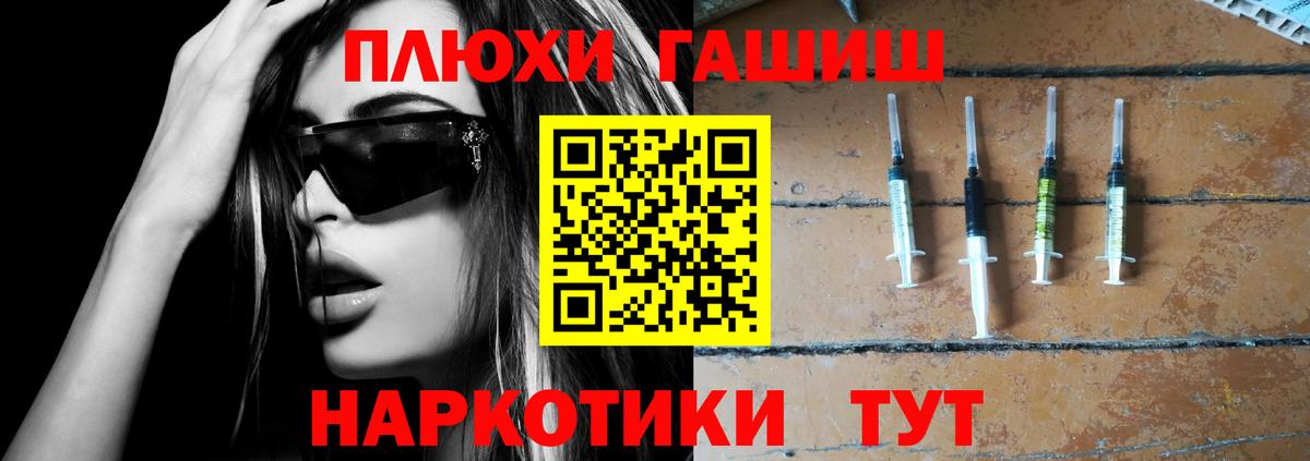 Гашиш убойный  Вход с VPN  Новоалтайск  Гашиш VHQ 