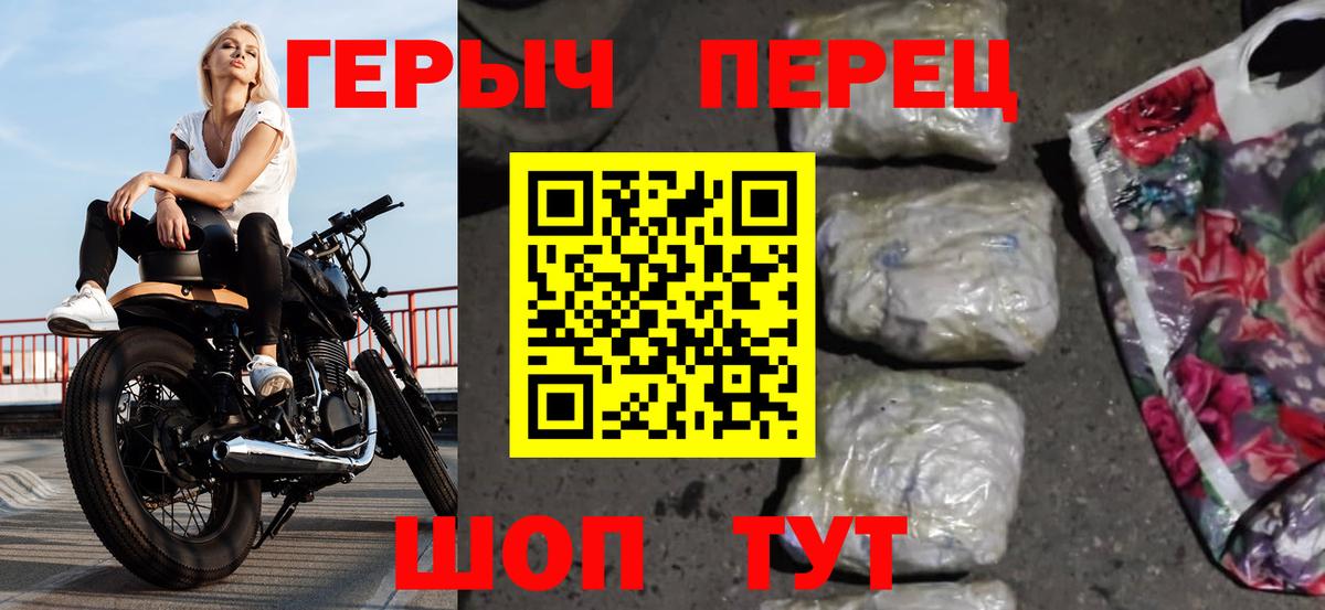ГЕРОИН  Вход с VPN  Новоалтайск  Героин белый 