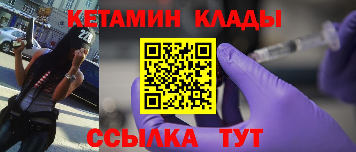 Новоалтайск  Кетамин ketamine  КЕТАМИН ketamine  Вход с VPN 