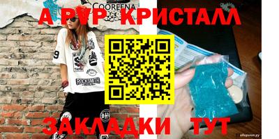 кристаллы Гагарин