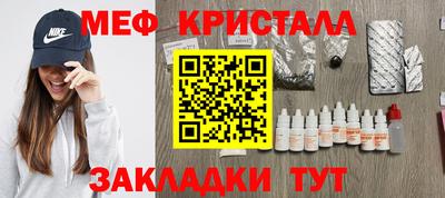 кристаллы Гагарин