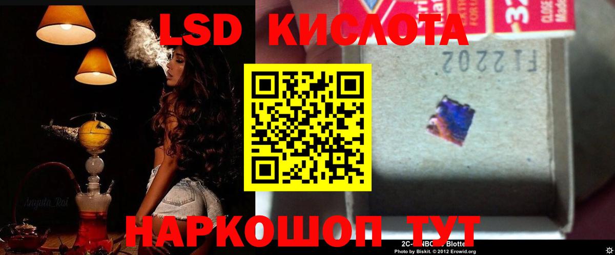 LSD-25 экстази ecstasy  ЛСД экстази ecstasy  Вход с VPN  Новоалтайск 