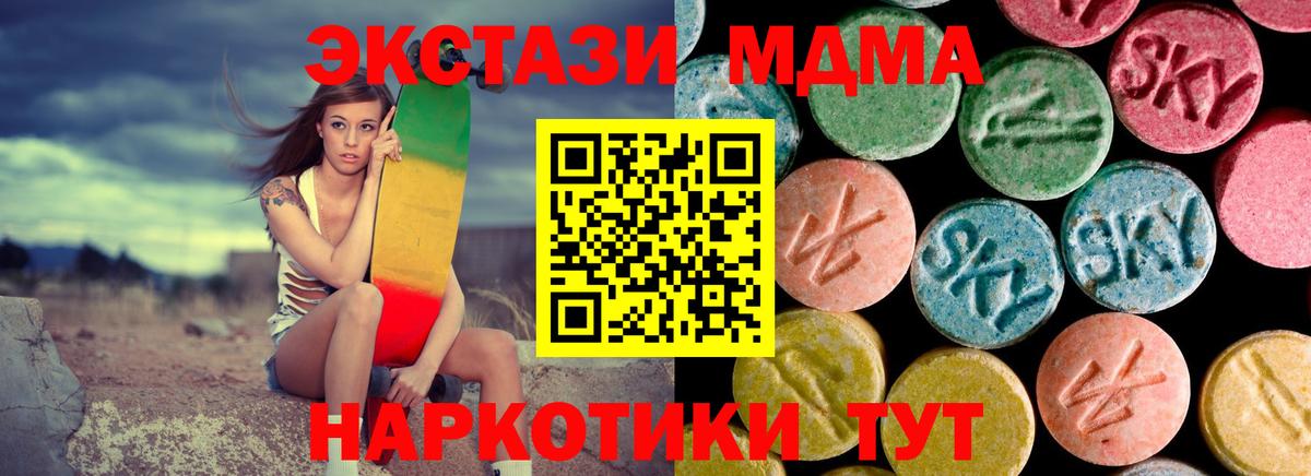 MDMA  Вход с VPN  Новоалтайск  MDMA crystal 