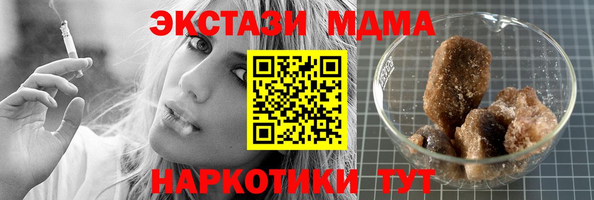 МДМА молли Новоалтайск