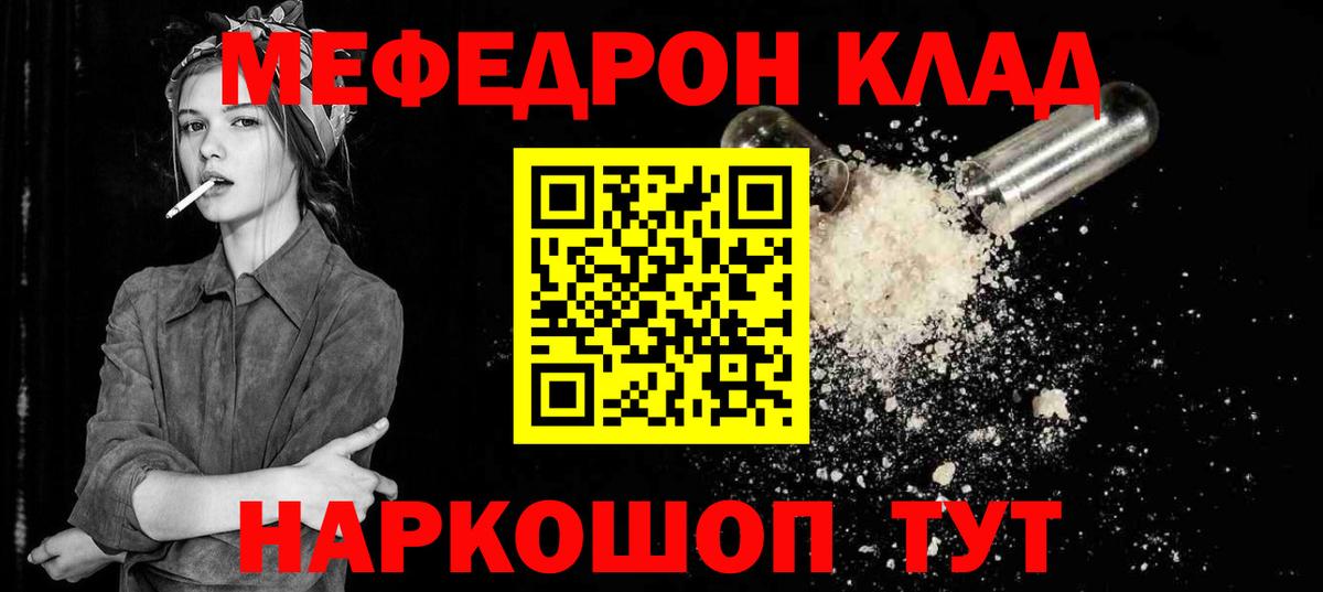 Меф Новоалтайск