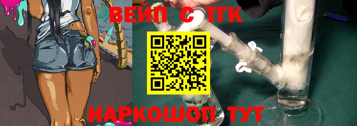 Новоалтайск  ТГК жижа  купить наркотики цена  Вход с VPN  ТГК Wax 