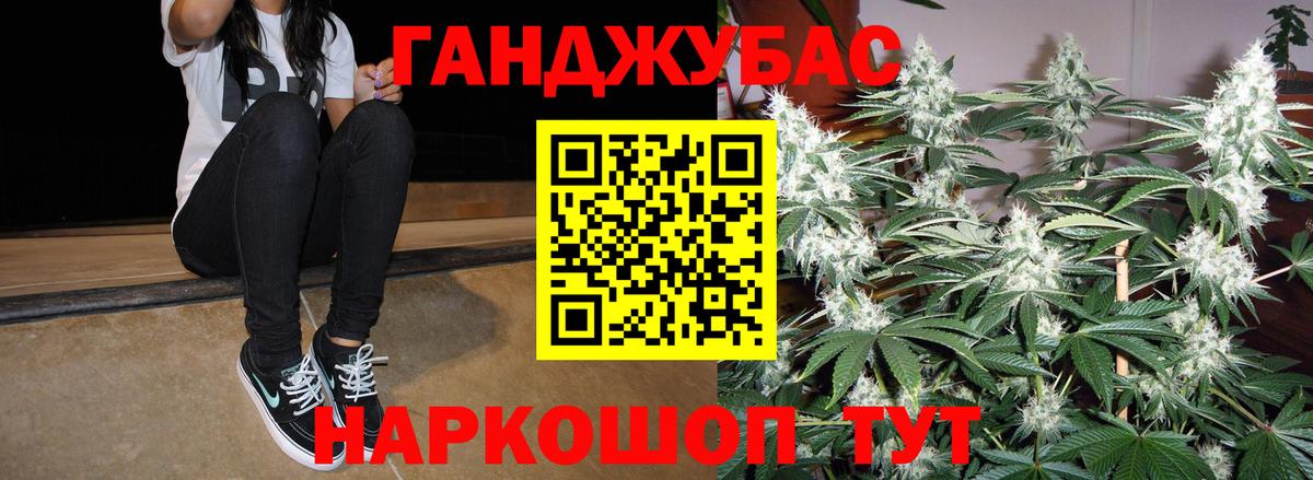 МАРИХУАНА семена  Вход с VPN  Новоалтайск  Конопля Bruce Banner  Канабис AK-47 